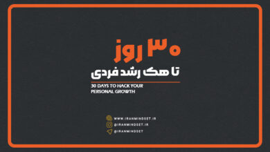 hack your personal growth